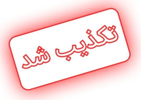 تکذیب شایعات تغییر بخشداران مرکزی و اسماعیلیه