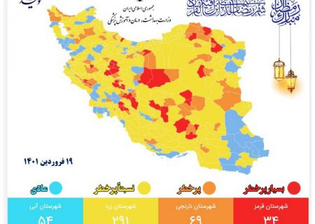 ۲ شهرستان خوزستان در وضعیت نارنجی و پرخطر کرونا قرار گرفتند