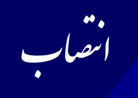 فرماندار باوی منصوب شد